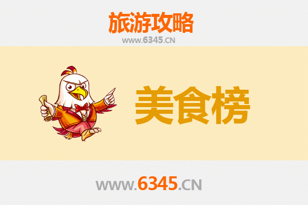 吕梁交口美食排行榜前十名：舌尖上的黄土风情