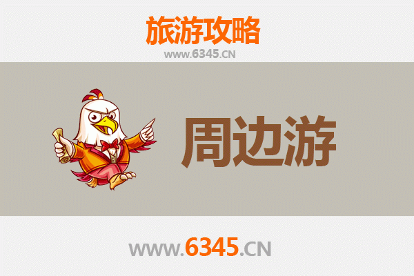 吕梁交口周边游攻略：探秘晋西山水与人文风情