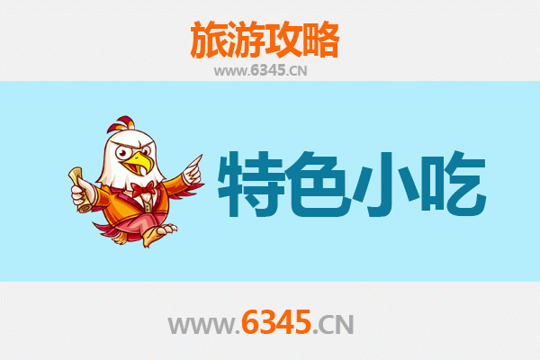 吕梁交口必吃特色小吃攻略