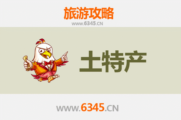 吕梁交口旅游必带土特产推荐 | 地道风物与选购攻略