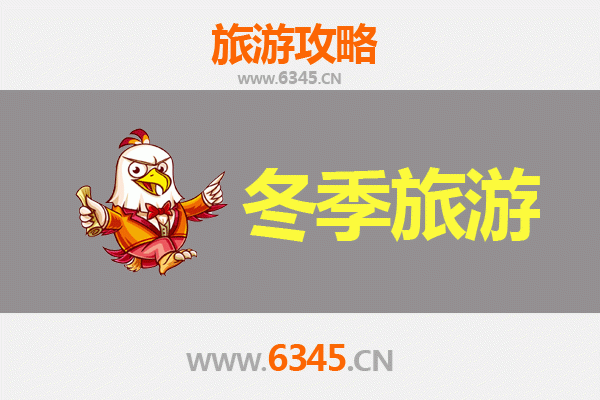 吕梁交口冬季旅游攻略：冰雪奇缘与晋西风情之旅